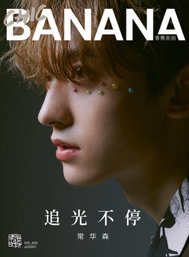 ChicBanana香蕉街拍 (2021-07-05)