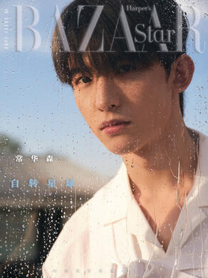 时尚芭莎 Harper's Bazaar (2021-08-07)